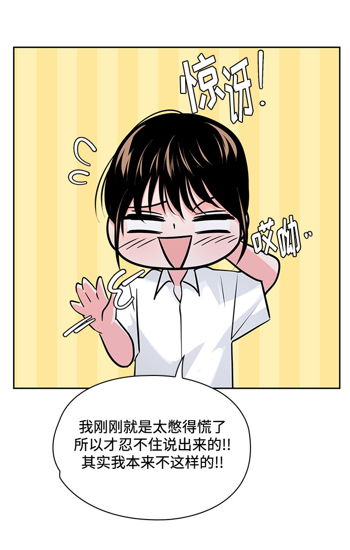 《脱毛情仇》第35话 第41页