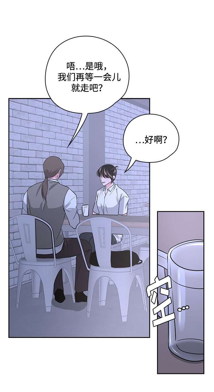 《脱毛情仇》第35话 第45页
