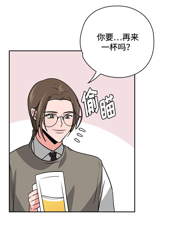 《脱毛情仇》第35话 第46页