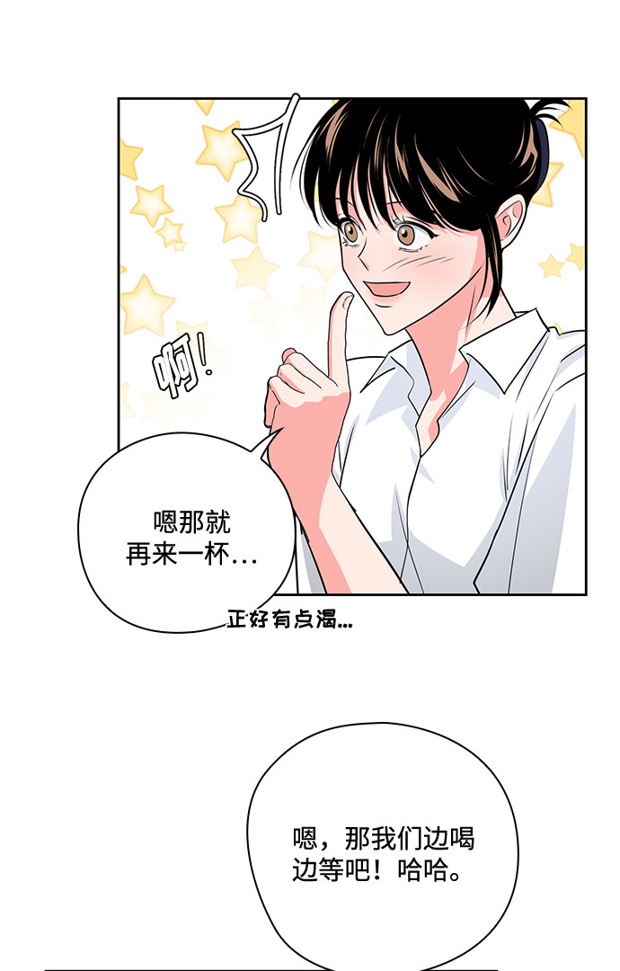 《脱毛情仇》第35话 第47页