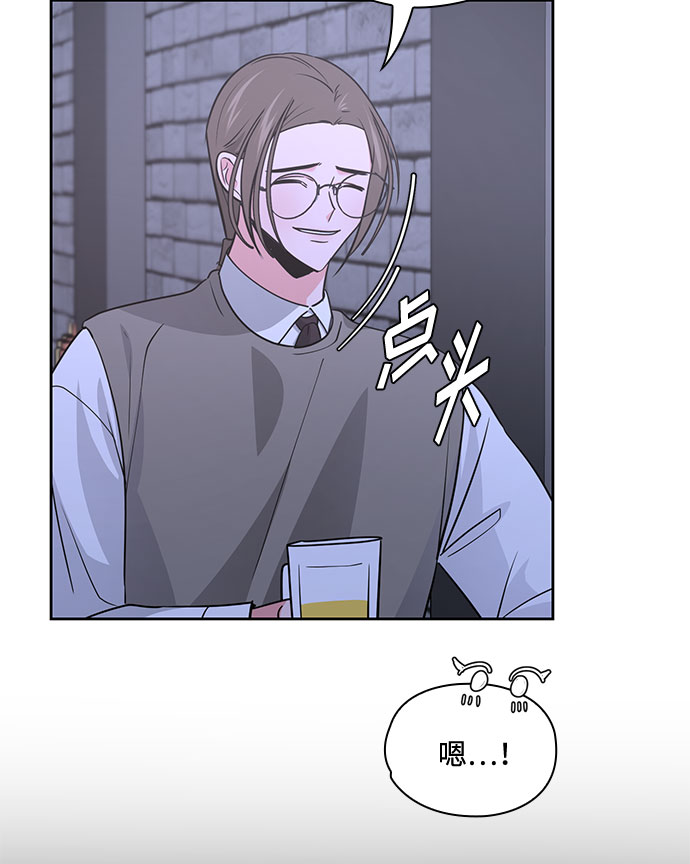 《脱毛情仇》第35话 第48页