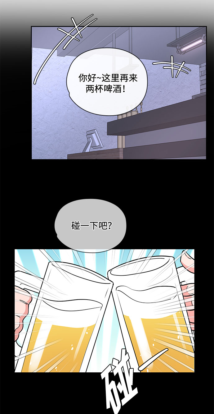 《脱毛情仇》第35话 第49页