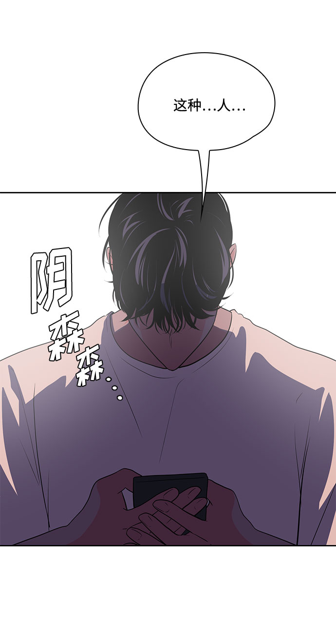 《脱毛情仇》第35话 第4页