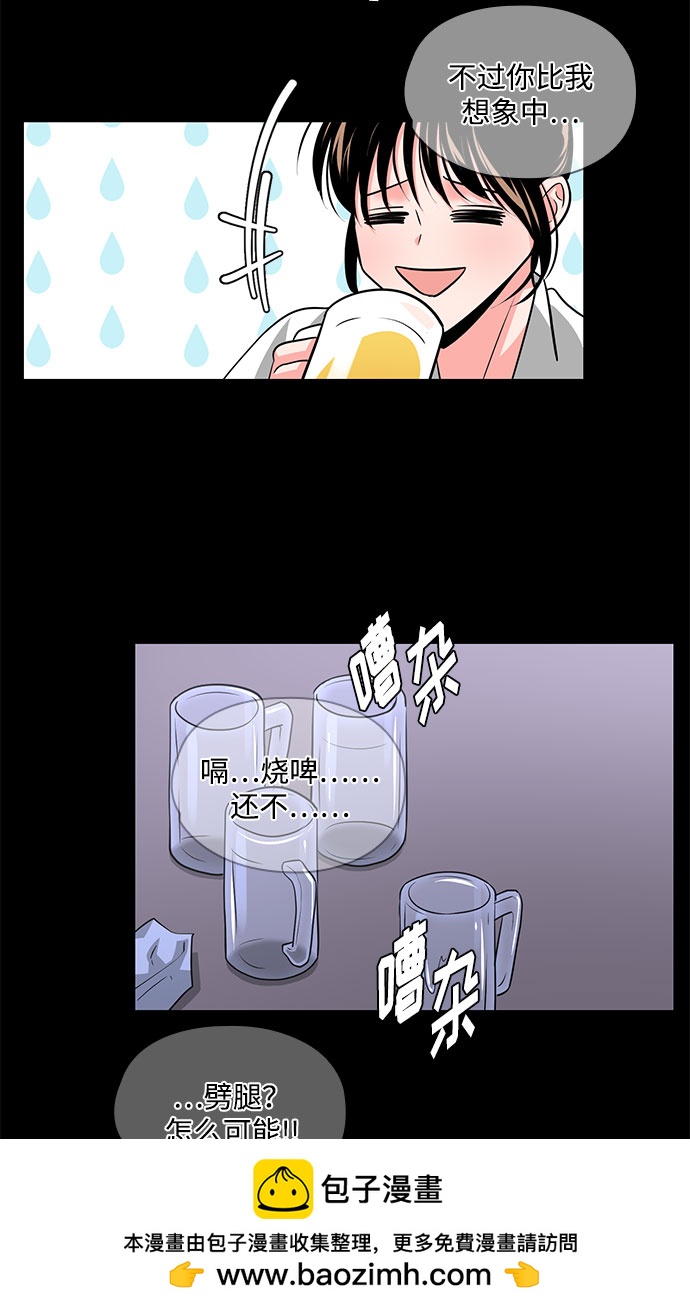 《脱毛情仇》第35话 第50页