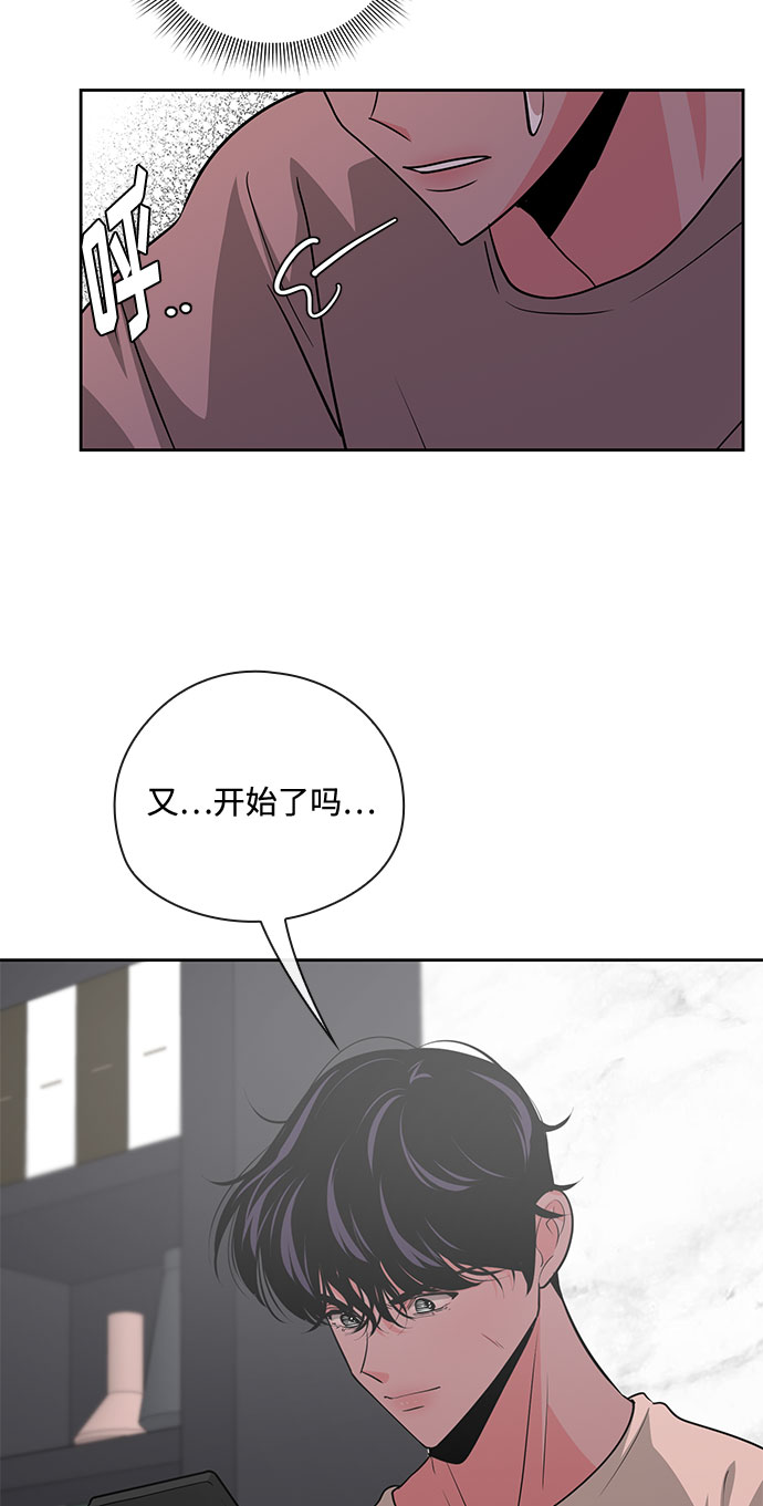 《脱毛情仇》第35话 第6页