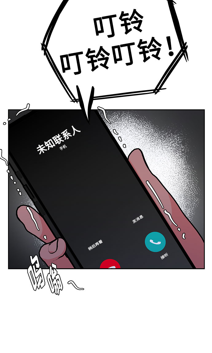 《脱毛情仇》第35话 第9页