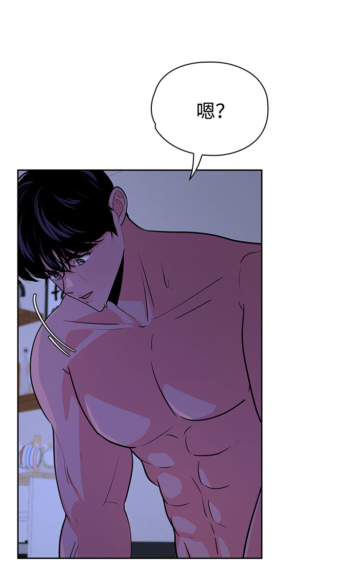 《脱毛情仇》第38话 第10页