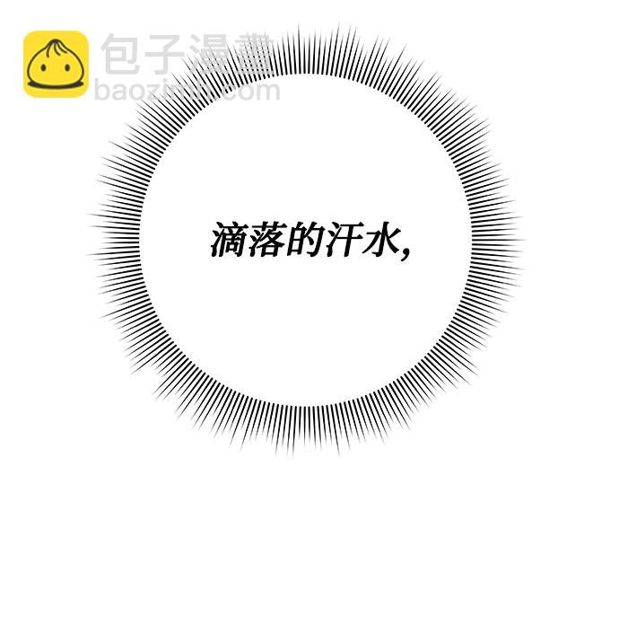 《脱毛情仇》第38话 第11页