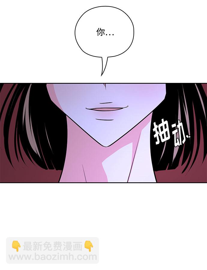 《脱毛情仇》第38话 第14页