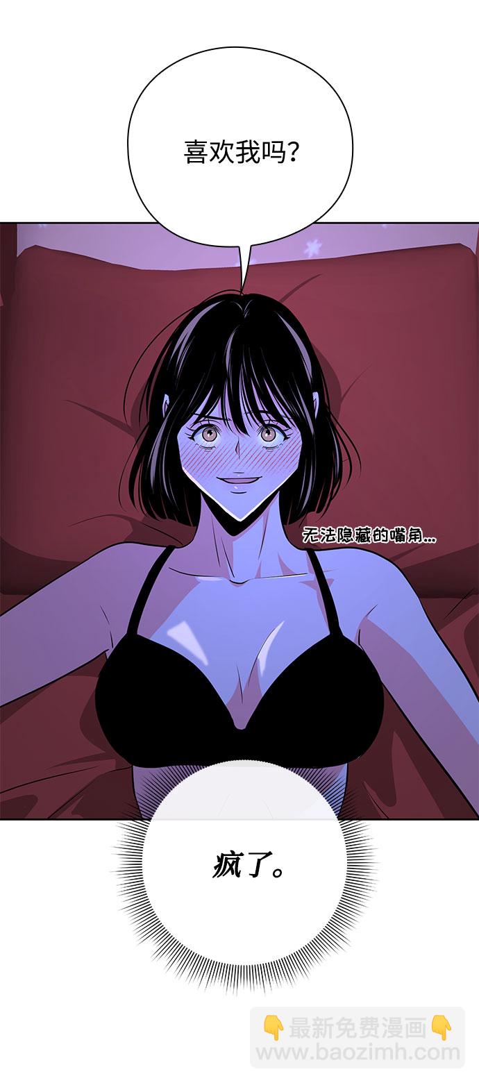 《脱毛情仇》第38话 第15页
