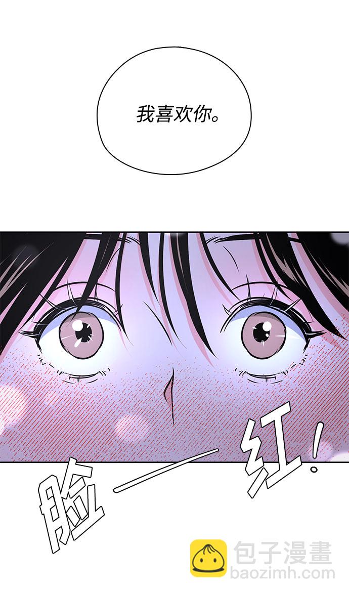 《脱毛情仇》第38话 第16页