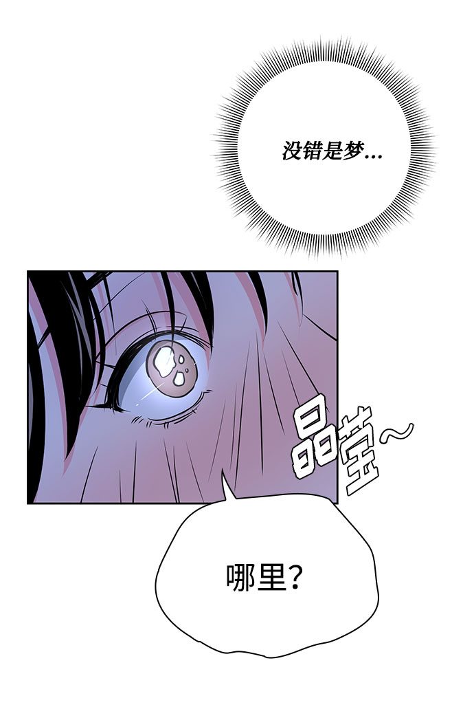 《脱毛情仇》第38话 第21页