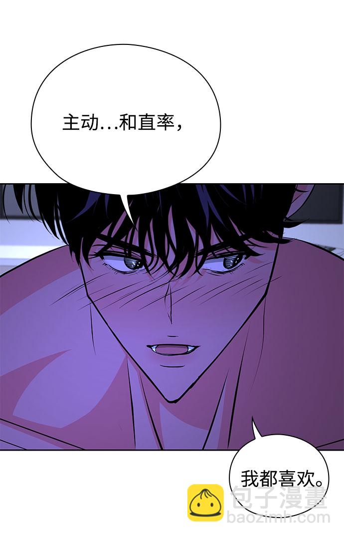 《脱毛情仇》第38话 第23页
