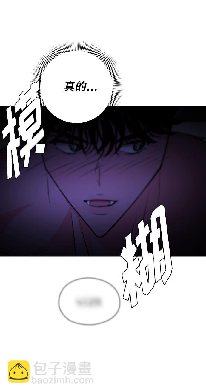 《脱毛情仇》第38话 第24页
