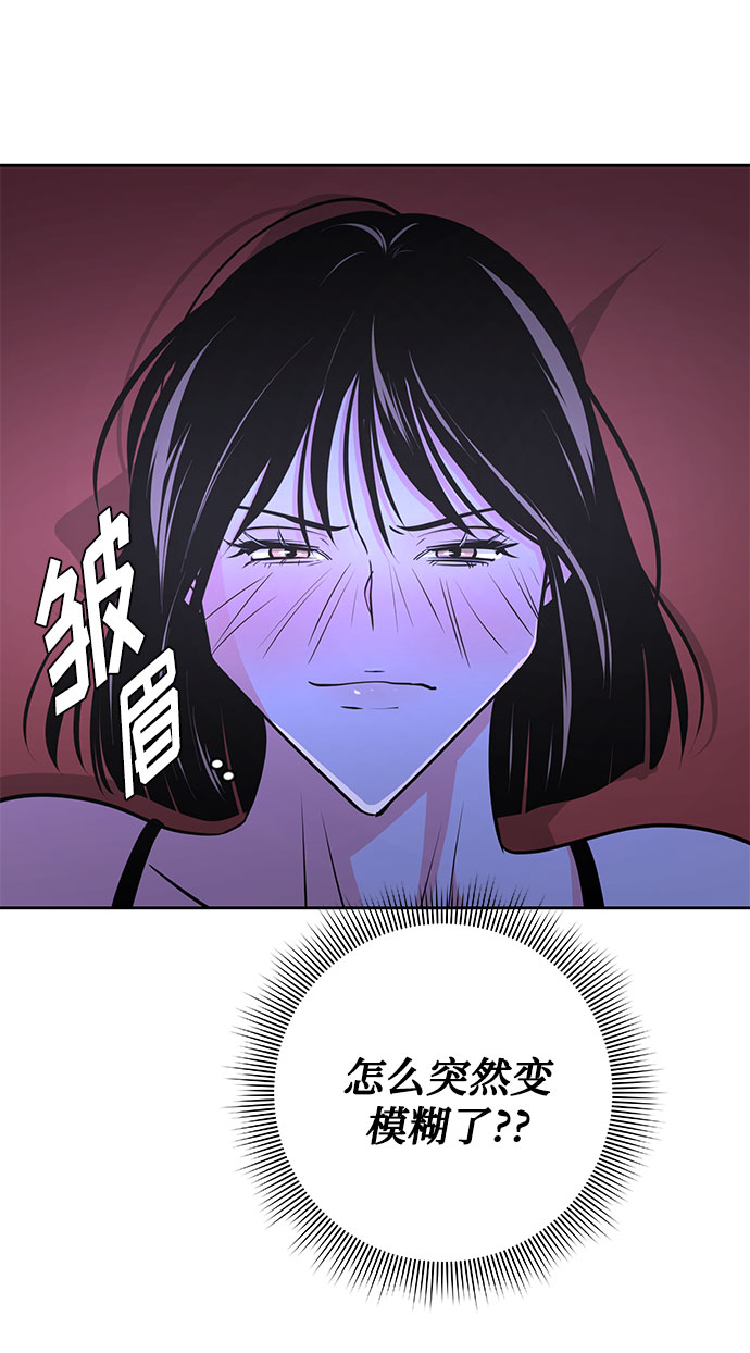 《脱毛情仇》第38话 第25页