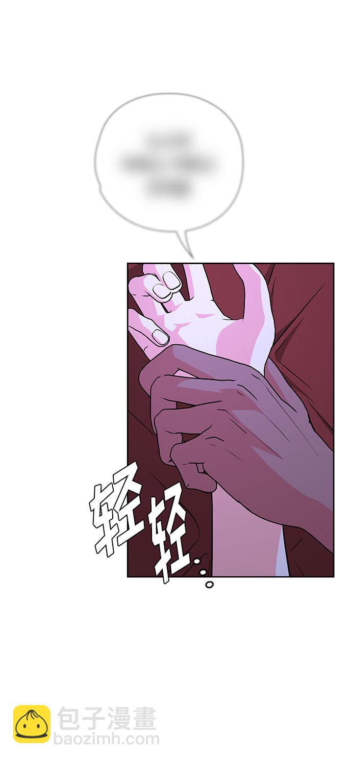 《脱毛情仇》第38话 第26页