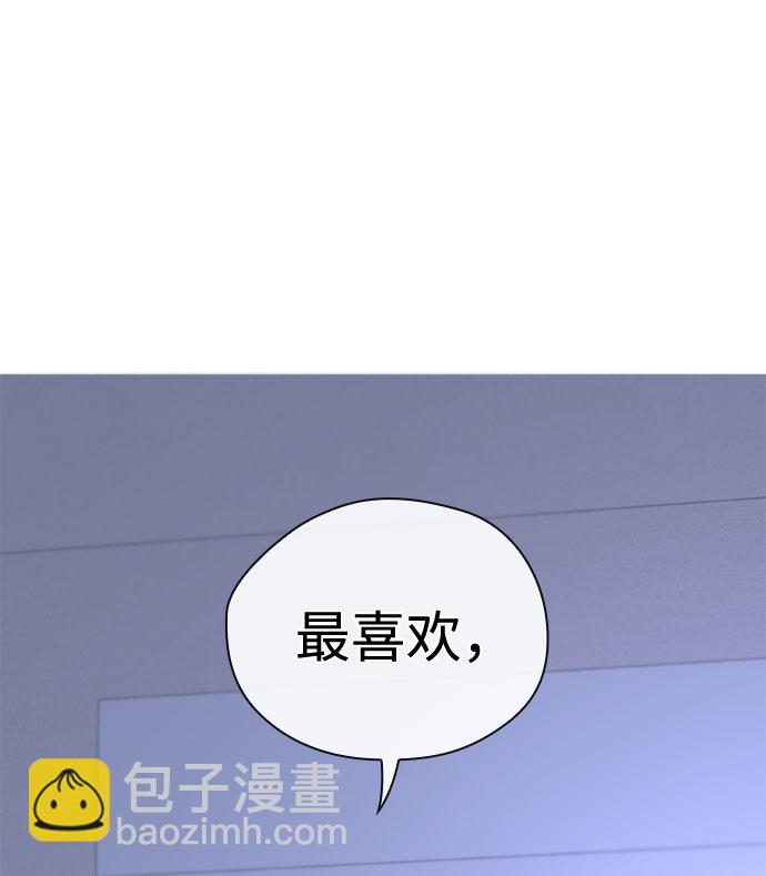《脱毛情仇》第38话 第29页