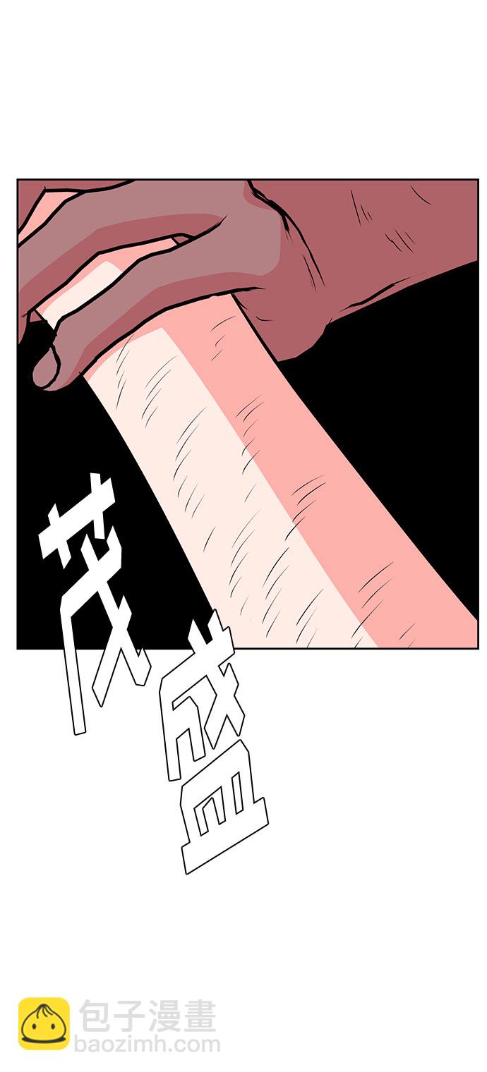 《脱毛情仇》第38话 第31页
