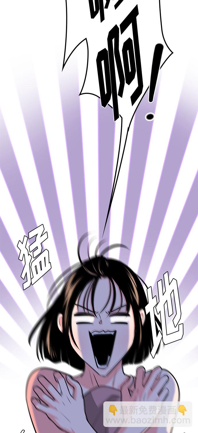《脱毛情仇》第38话 第35页