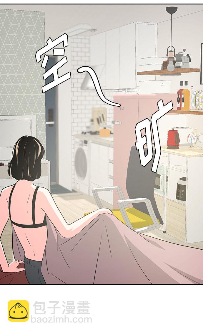 《脱毛情仇》第38话 第39页