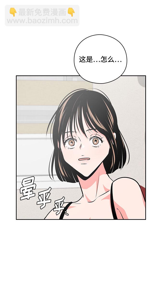 《脱毛情仇》第38话 第40页