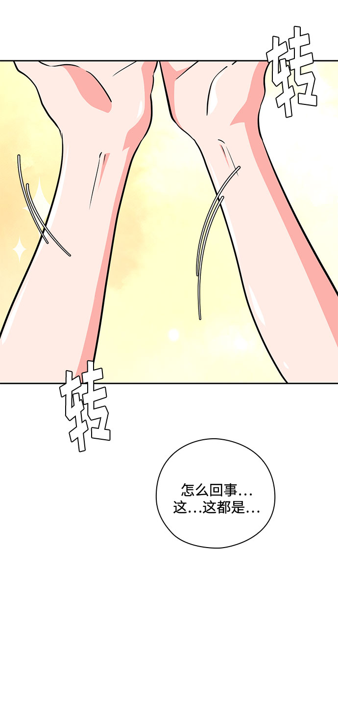 《脱毛情仇》第38话 第42页