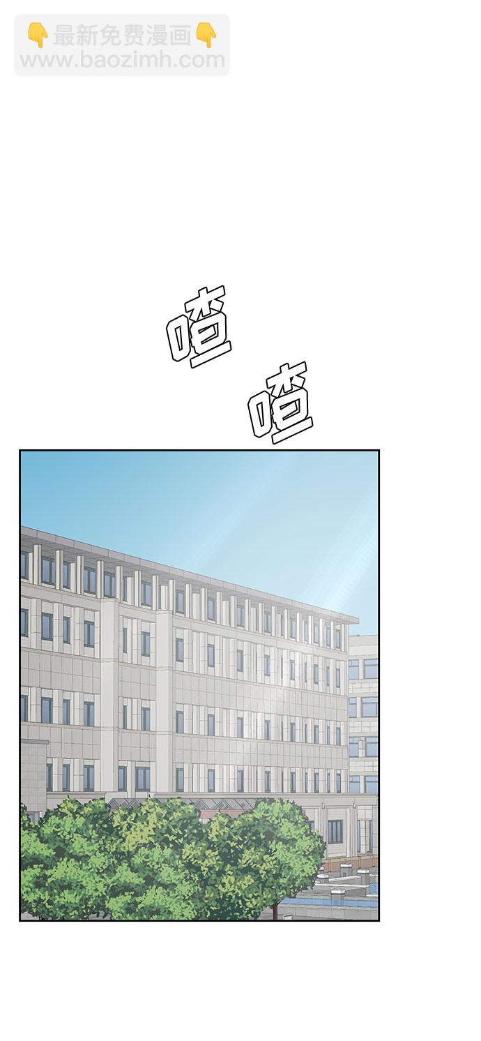 《脱毛情仇》第38话 第46页