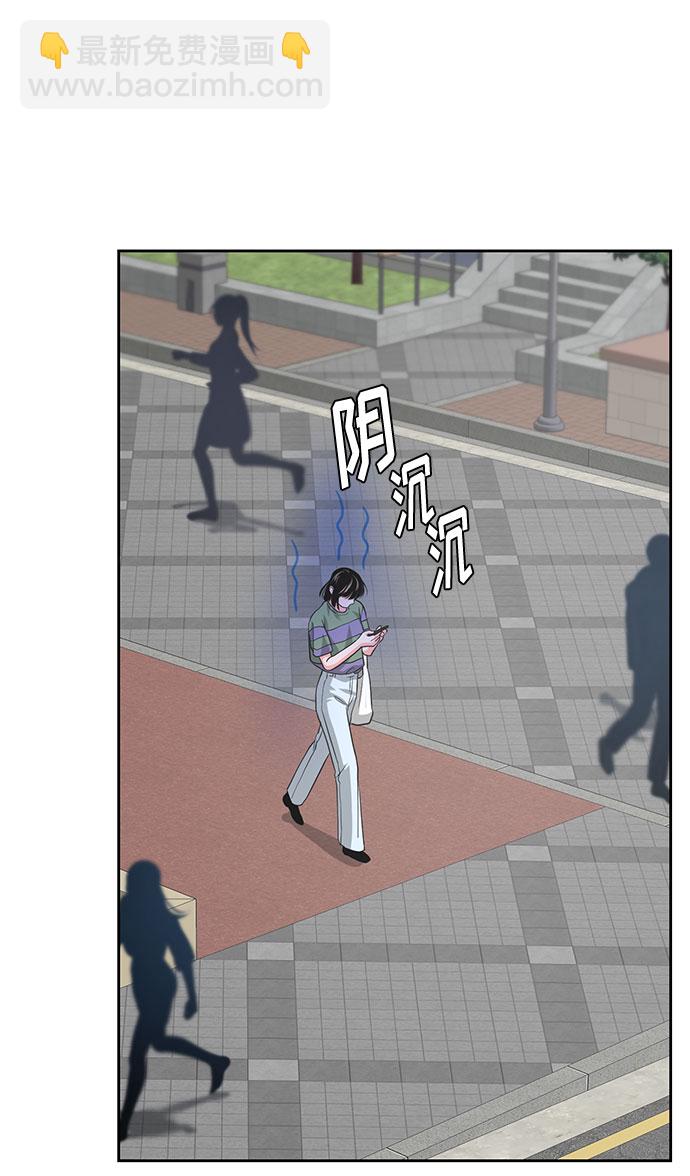 《脱毛情仇》第38话 第47页