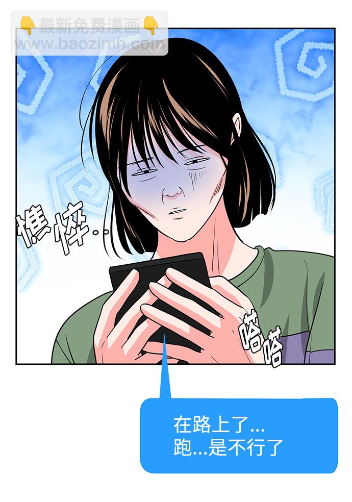 《脱毛情仇》第38话 第49页