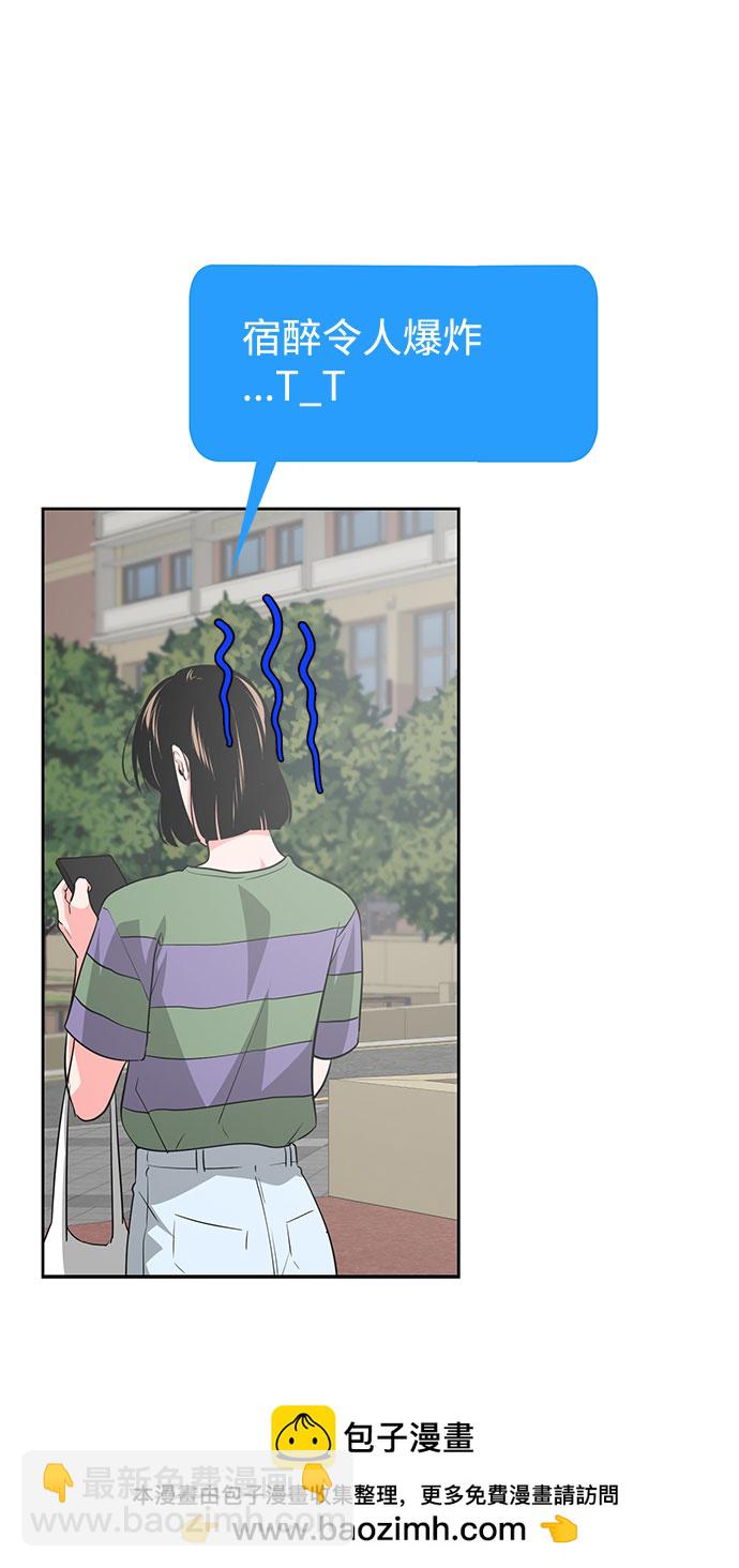 《脱毛情仇》第38话 第50页