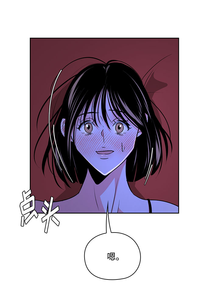 《脱毛情仇》第38话 第5页