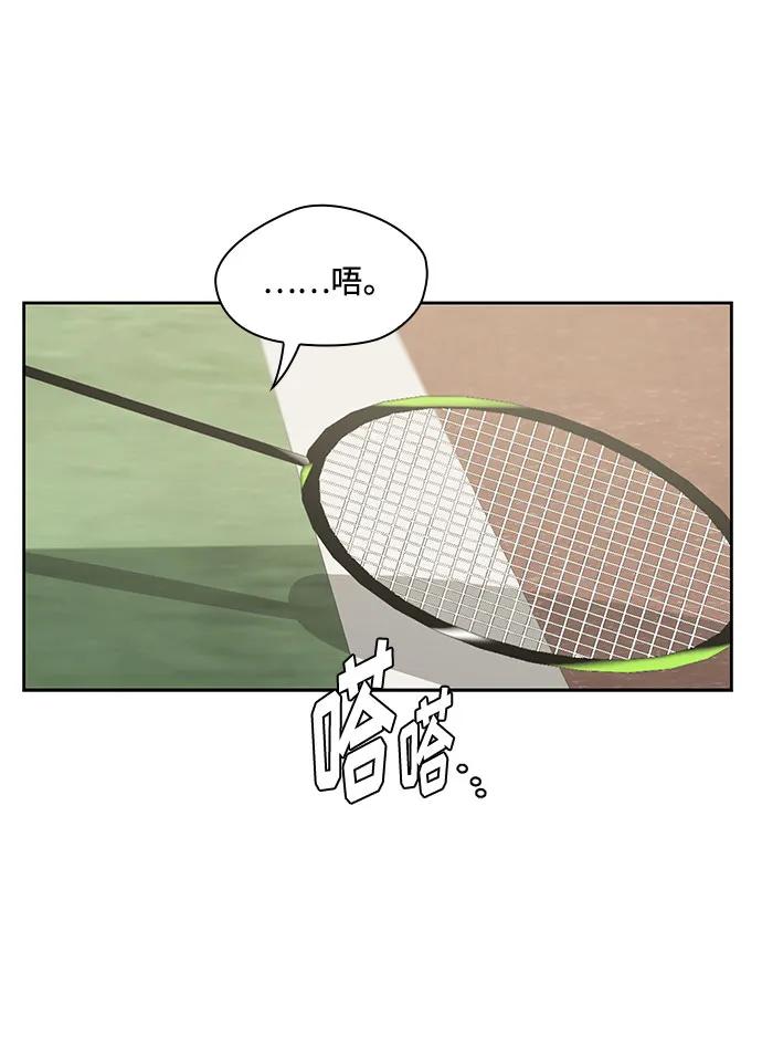 《脱毛情仇》第40话 第11页