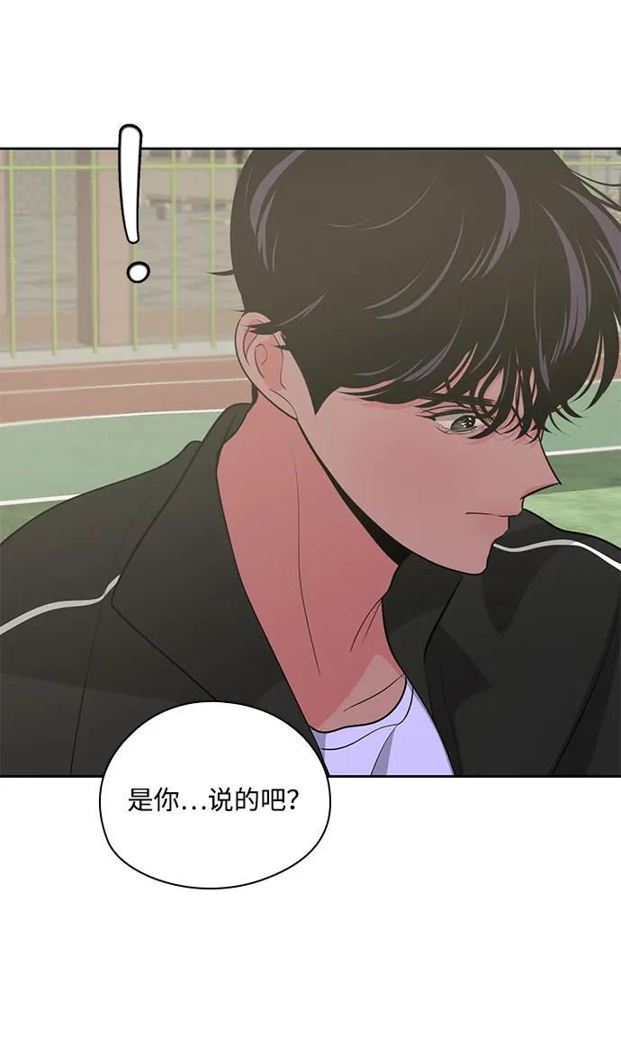 《脱毛情仇》第40话 第14页