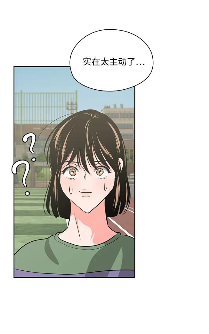 《脱毛情仇》第40话 第16页