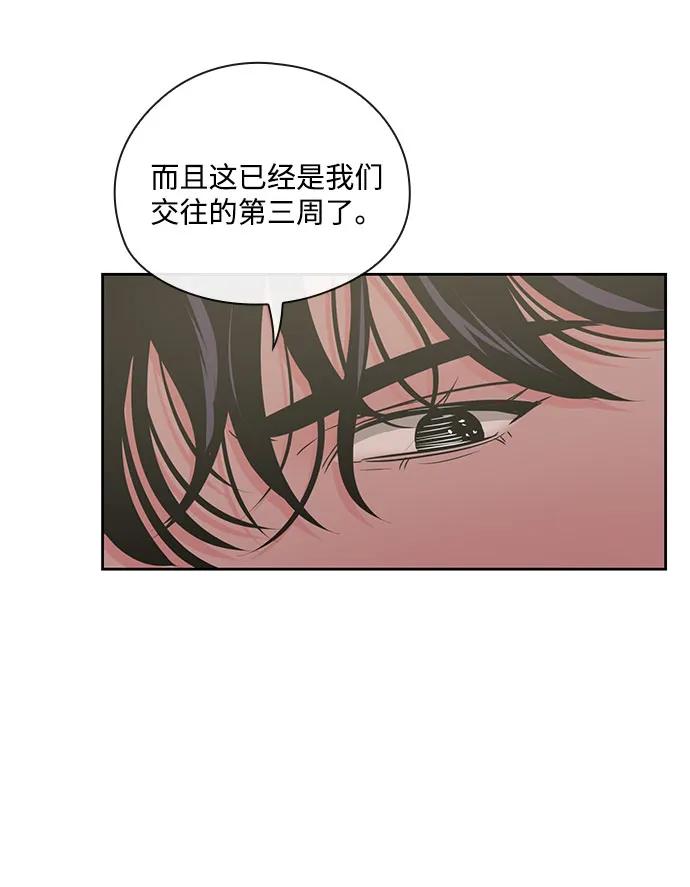 《脱毛情仇》第40话 第21页