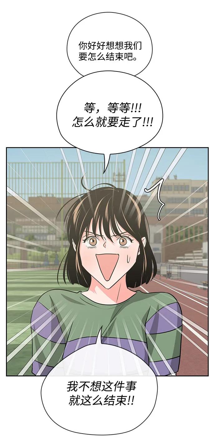 《脱毛情仇》第40话 第22页