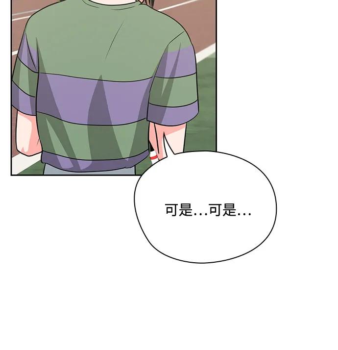 《脱毛情仇》第40话 第24页