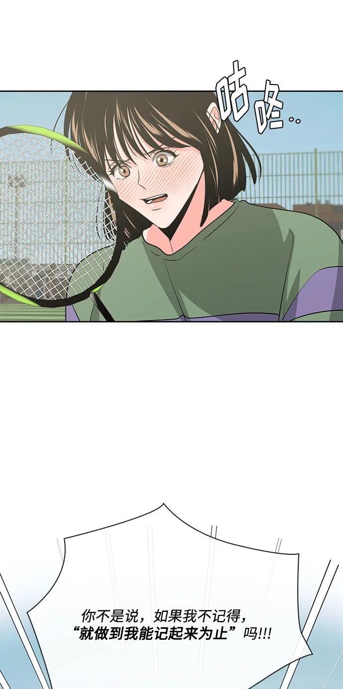 《脱毛情仇》第40话 第25页