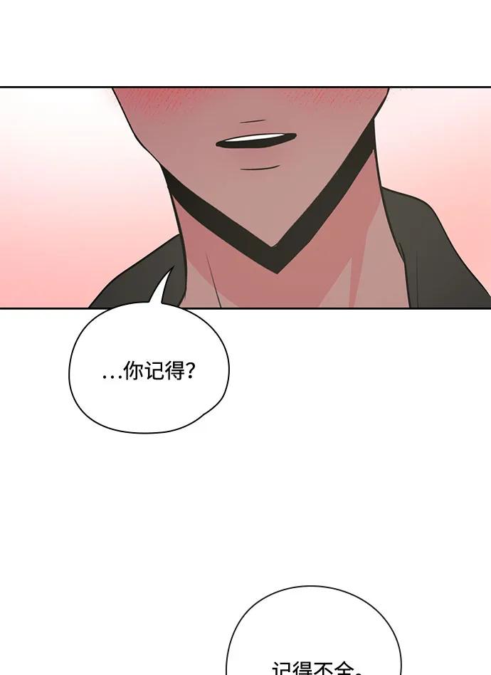 《脱毛情仇》第40话 第28页