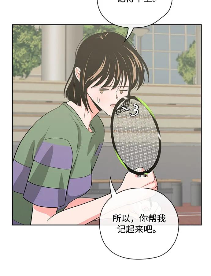 《脱毛情仇》第40话 第29页