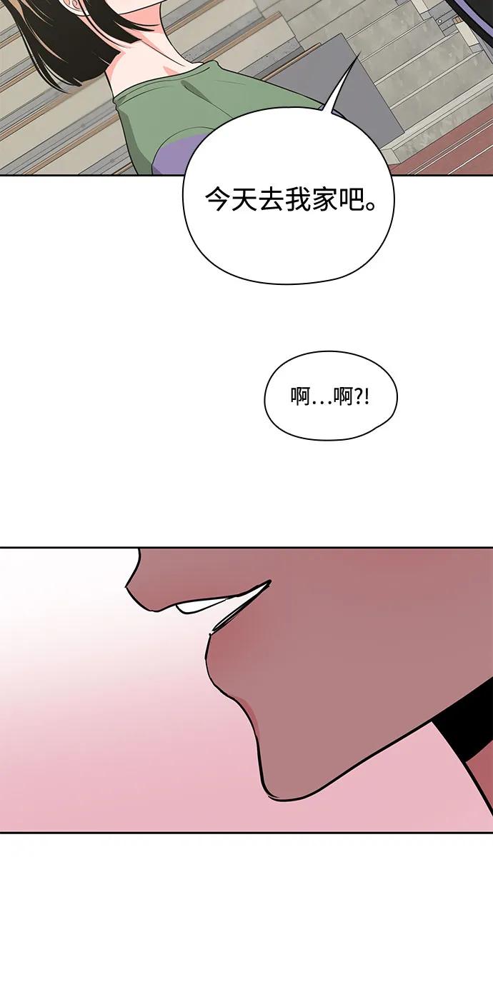 《脱毛情仇》第40话 第33页