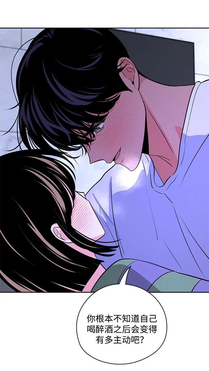 《脱毛情仇》第40话 第40页