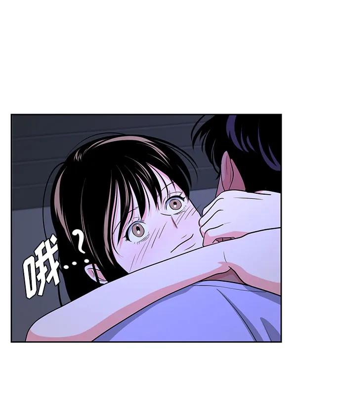 《脱毛情仇》第40话 第42页