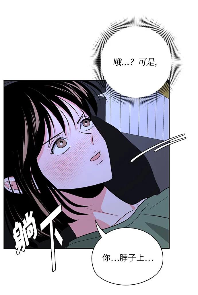 《脱毛情仇》第40话 第48页