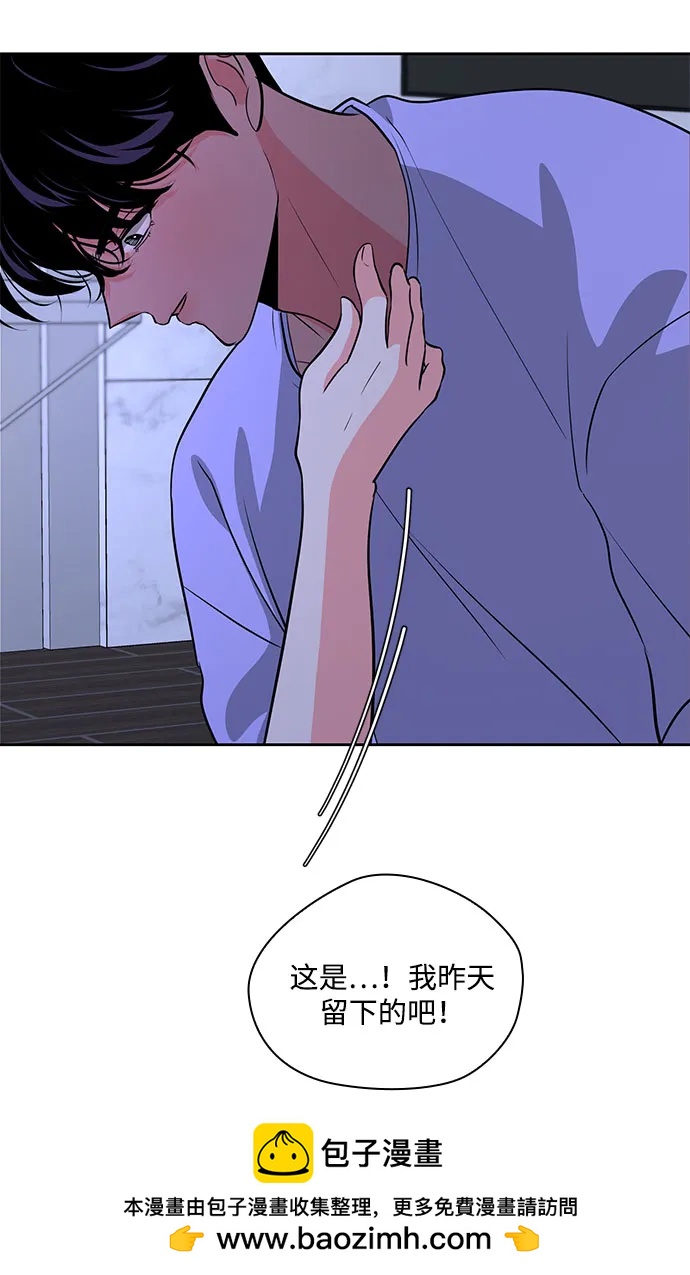 《脱毛情仇》第40话 第50页