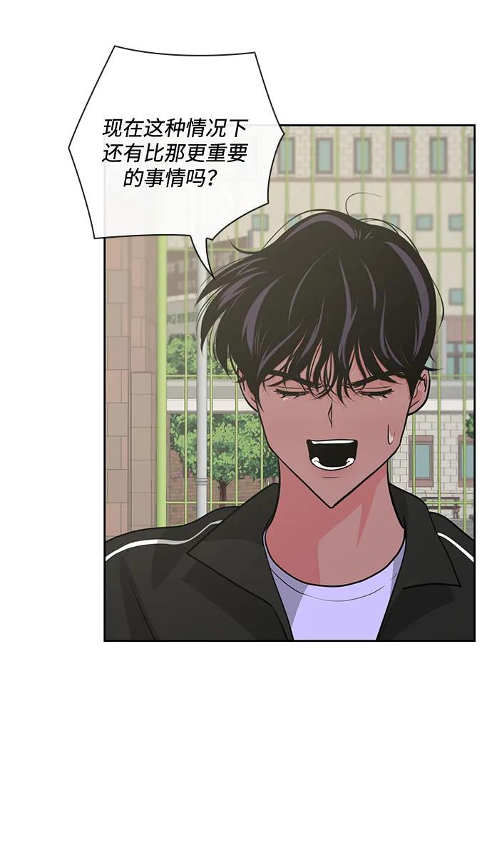 《脱毛情仇》第40话 第5页