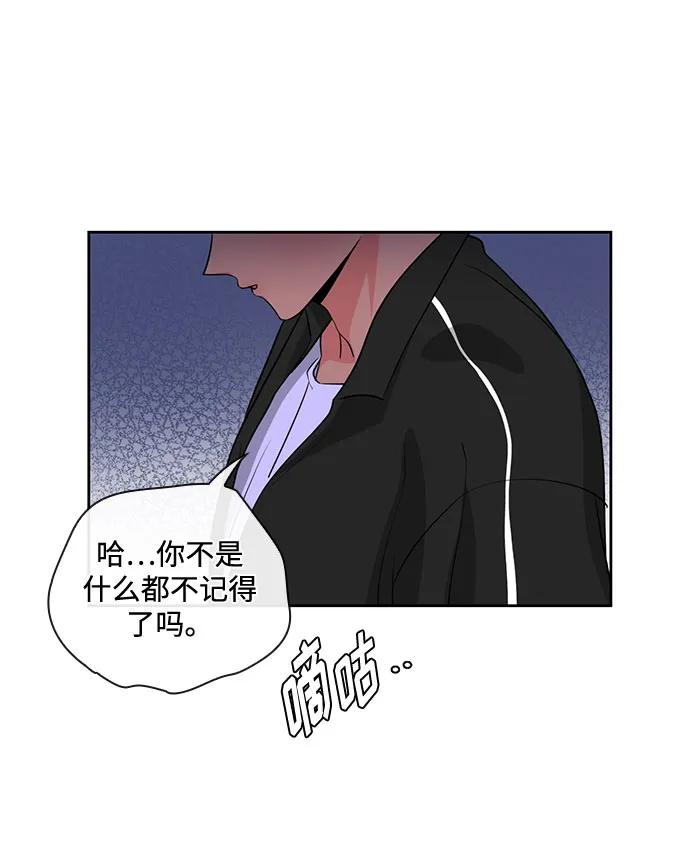 《脱毛情仇》第40话 第7页
