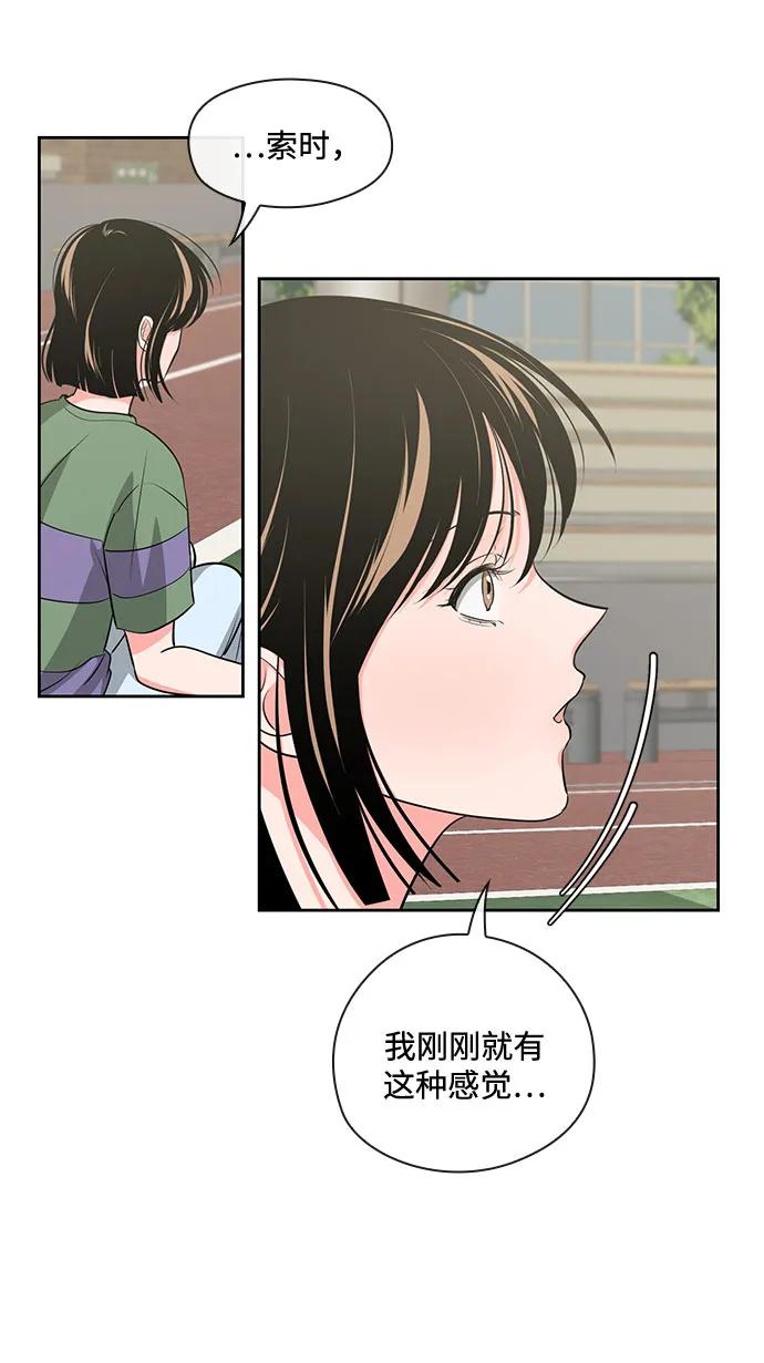 《脱毛情仇》第40话 第8页