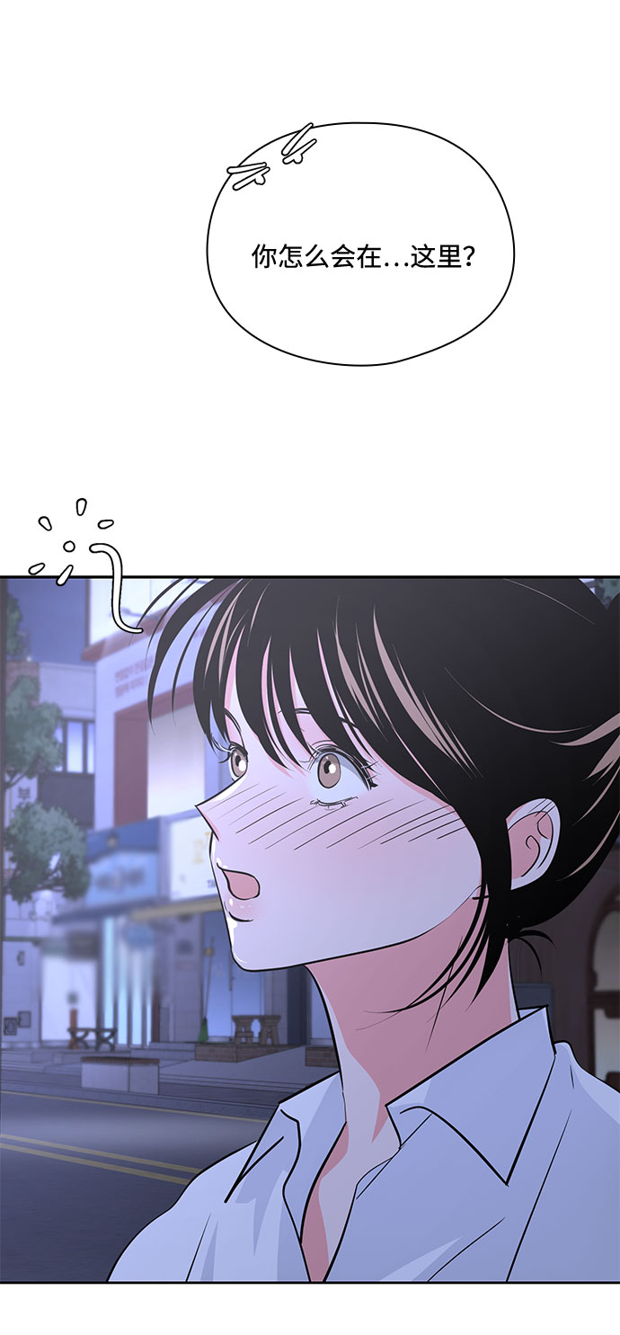 《脱毛情仇》第37话 第10页