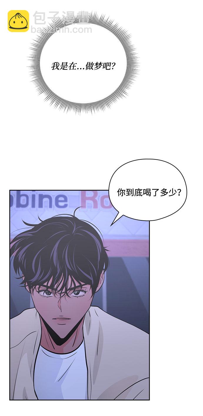 《脱毛情仇》第37话 第11页